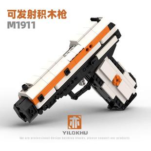 M1911玩具男孩积木枪武器拼装可射moc可发成年高难度科技大人csgo