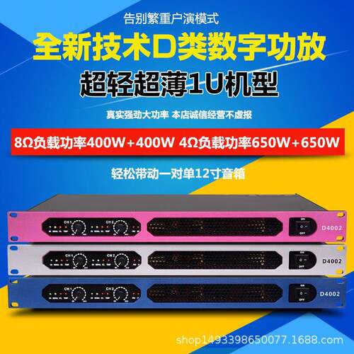 专业D类开关电源大功率数字功放机KTV舞台演出家用2两通道后级1U
