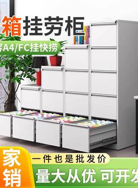 卡箱挂劳柜办公室A4文件柜FC二斗四斗档案柜子拆装带锁资料柜