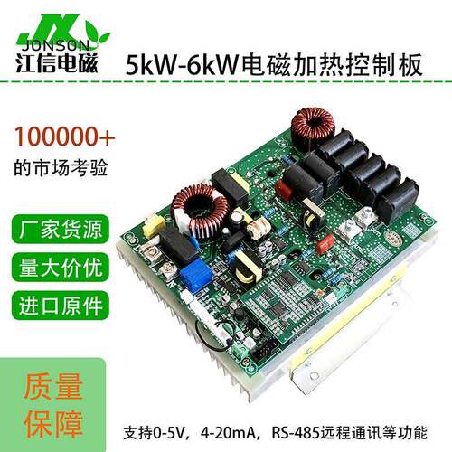 6kW电磁加热控制板6kW电磁加热感应加热主板6kW电磁加热主控板