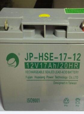 销售劲博蓄电池JP-HSE-17-12免维护劲博蓄电池12V17AH包邮