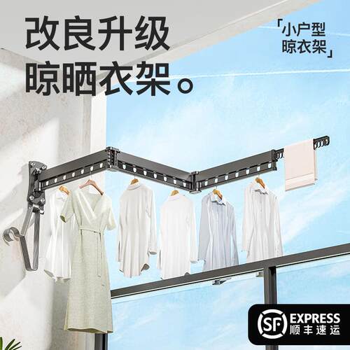 折叠晾衣架铝合金壁挂式室内伸缩杆小户型晾衣架阳台晒衣架外贸