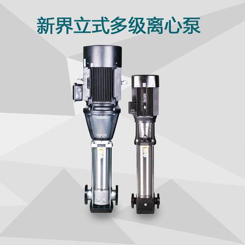 新界不锈钢BL(T)立式多级离心泵不锈钢高压增压泵大功率