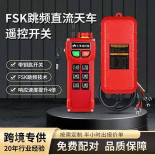 F21 E1B工业无线遥控开关FSK直流减速电机遥控水泵防水叉车控制器