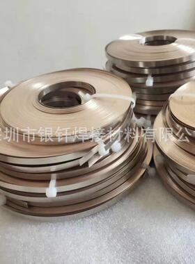 15%银焊片HL204银磷铜焊片BCu80AgP银铜焊片BCup-5银焊片铜排焊接