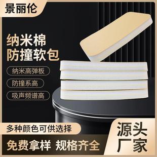 纳米棉防撞软包办案区谈话室留置室墙面隔音防火阻燃吸音棉软包