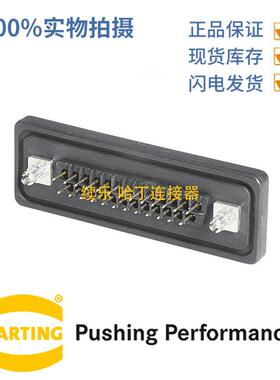 HARTING浩亭09675096775D-Sub15A9针有接地针母头连接器