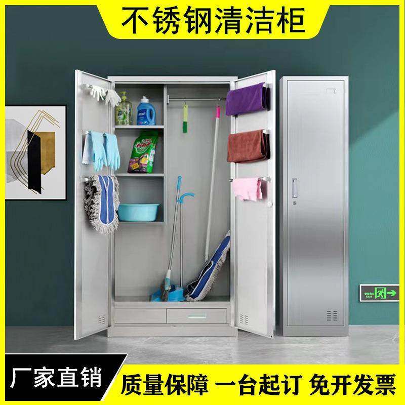 现货供应不锈钢清洁柜教室杂物收纳储物柜卫生柜不锈钢拖把清洁柜,金属材料及制品,金属加工件/五金加工件,淘宝优惠券,粉丝福利购,淘宝优惠卷