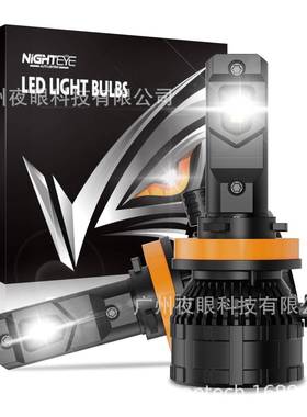 NIGHTEYES26超高功率性价比款新品200W40000LM汽车前大灯