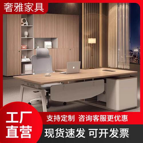 简约现代老板办公桌椅组合单人办公室家具桌子大班台主管桌经理桌