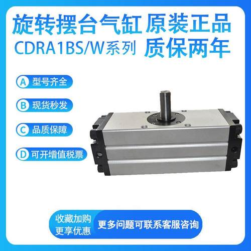 SMCCDRA1BSCDRA1BW30-50-63-80-100-90/180S齿轮摆动旋转气缸