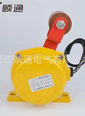 LL-II滚轮型料流速度检测器料流开关LL-III轮子型煤流检测器