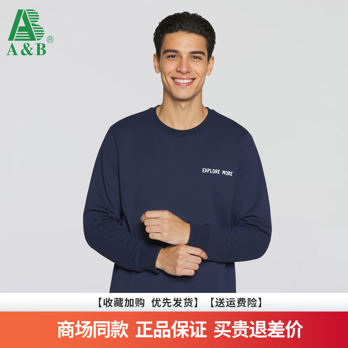 AB服饰2025年秋季新款休闲潮牌百搭男士帅印花休闲摇粒绒卫衣