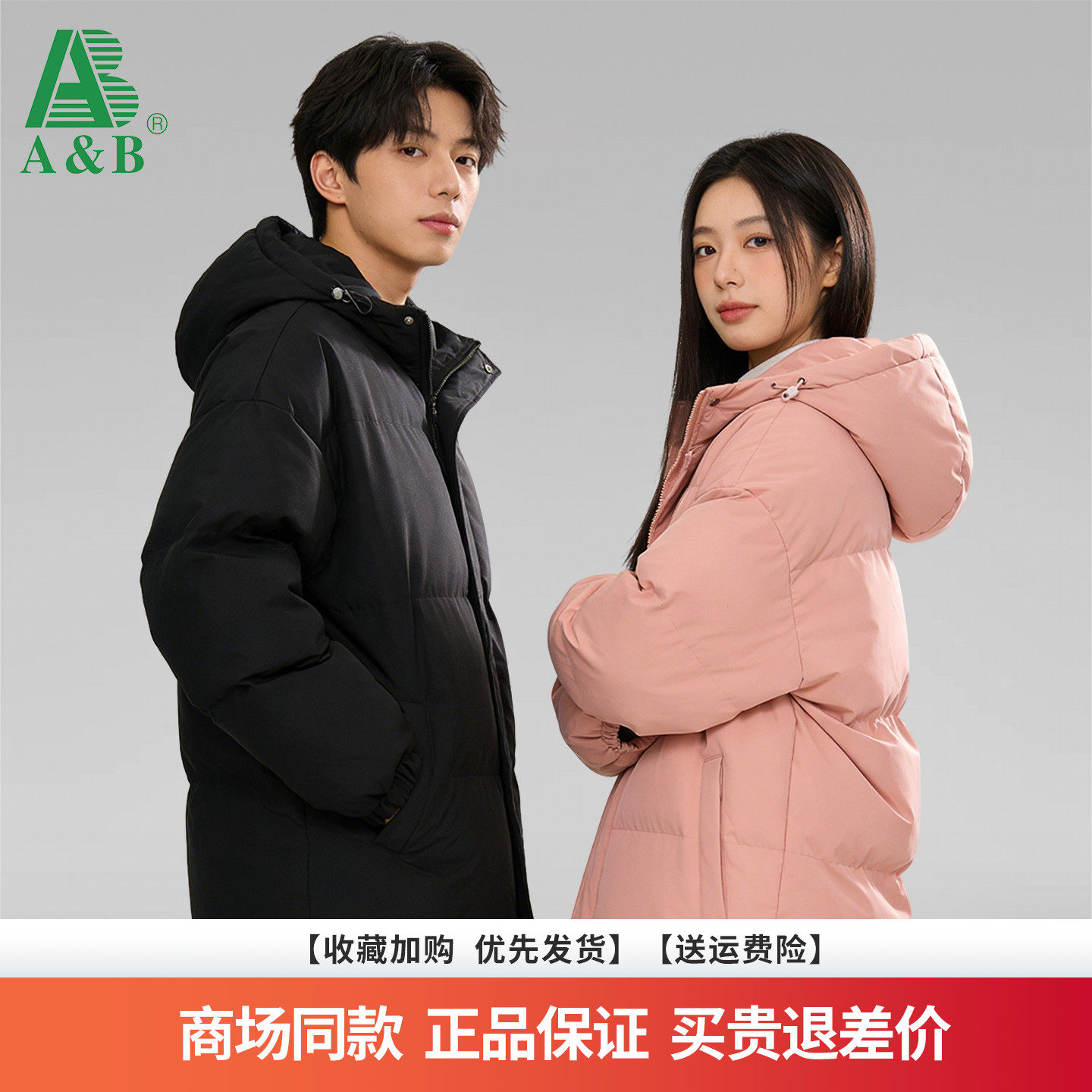 AB2025冬新款宽松加厚保暖纯色面包服连帽棉衣(男女款)