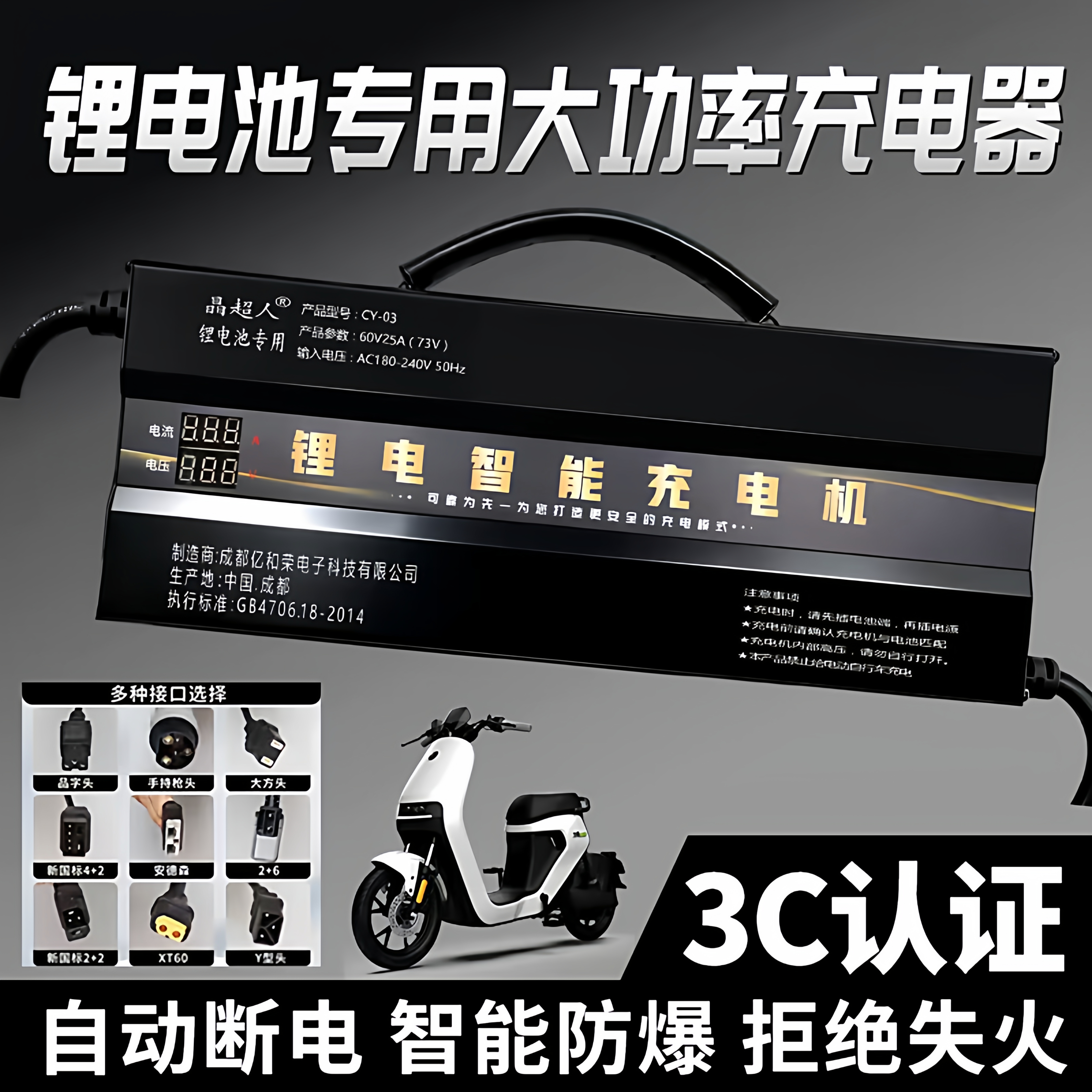 锂电池电动车充器72伏60V48V