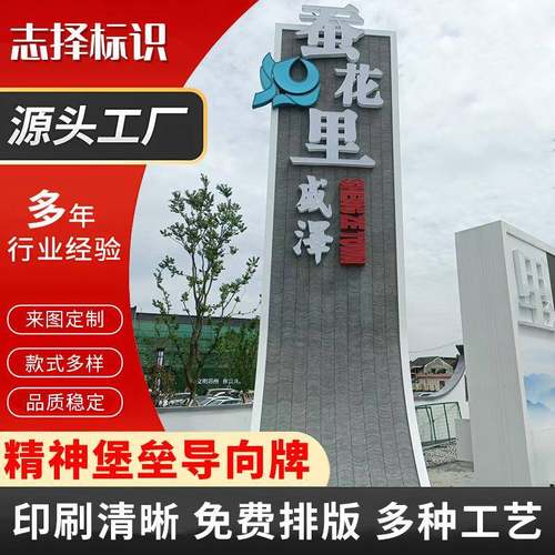 户外精神堡垒立体广告牌广告字不锈钢指示牌文化墙标识标牌定制