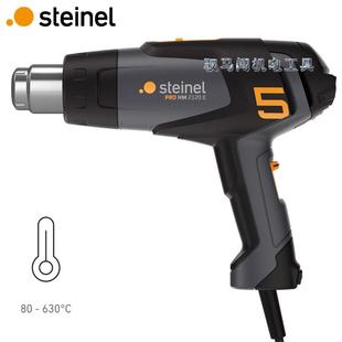 德国进口STEINEL司登利工业用电子段速调温施特朗热风枪HM2120E