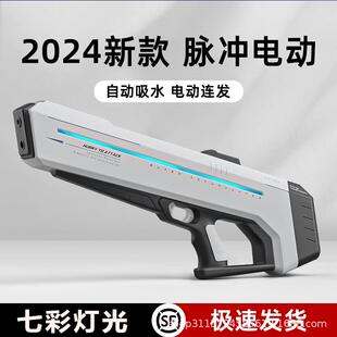 脉冲电动连发水枪玩具自动喷水儿童成人高压射程远大号呲水枪充电