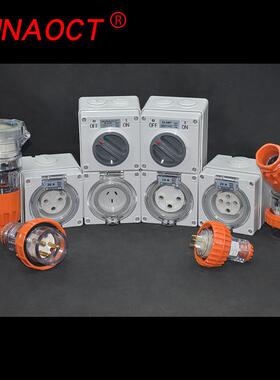 供应澳标工业电源防水防尘插头56P420户外四插工业防水插头IP66