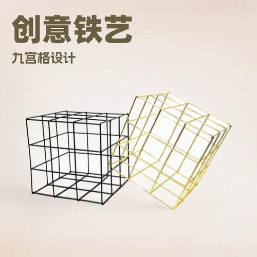 简约创意铁艺几何形铁艺摆件国风九宫格铁艺软装饰品
