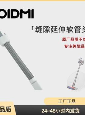 睿米F8F8ENEX售后手持吸尘器配件伸缩管加长延伸延长软管
