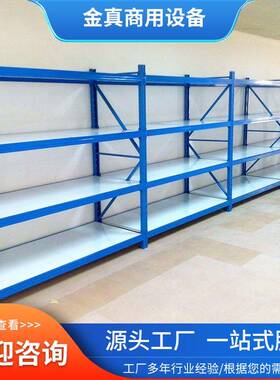 蓝色货架多层仓库仓储货架承重强组合货架工厂货架中型轻型货架