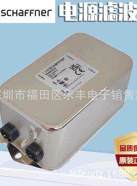 SCHAFFNER夏弗纳滤波器FN2030FN2060FN2090-10-06FN2010B-6