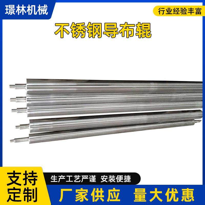 制作不锈钢导布辊铁滚筒印染导布辊加工,橡塑材料及制品,亚克力管/有机玻璃管,淘宝优惠券,粉丝福利购,淘宝优惠卷