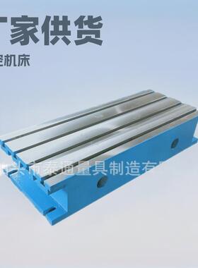 供货HT250数控机床增高工作台T型槽CNC辅助平台