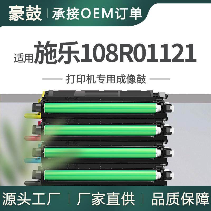 适用施乐VersaLinkC400DN硒鼓C405DN打印机晒鼓Phaser6600DN鼓架,金属材料及制品,金属加工件/五金加工件,淘宝优惠券,粉丝福利购,淘宝优惠卷