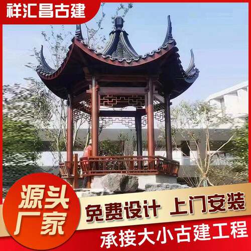 小青瓦六角凉亭公园庭院休闲凉亭古建防腐木四角亭景区六角亭子
