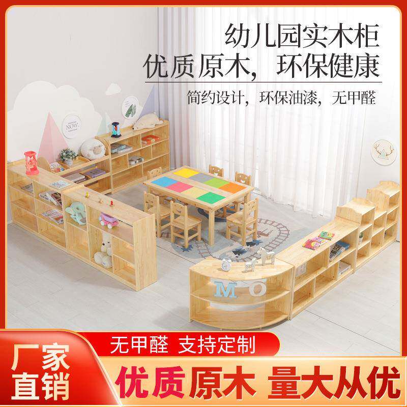 幼儿园玩具柜实木儿童收纳储物整理书包蒙氏教具架区域角组合柜子