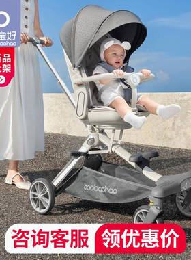宝宝好V16遛娃神器轻便折叠可坐可躺双向高景观溜娃婴儿推车