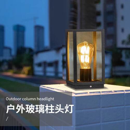 网红仿古柱头灯户外防水现代庭院灯别墅围墙门柱灯院墙柱子灯