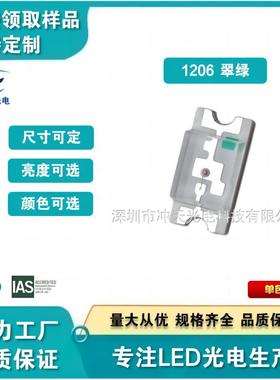 LED1206白色贴片灯珠1206橙红蓝绿反编红色冰蓝led灯珠发光二极管