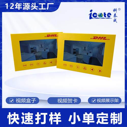 纯手工7.0寸带支架商店视频贺卡电子LCD屏广告支架企业商务制作