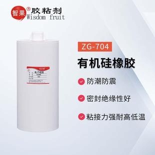 单组份RTV电子导热704有机硅橡胶绝缘阻燃耐高温密封胶水