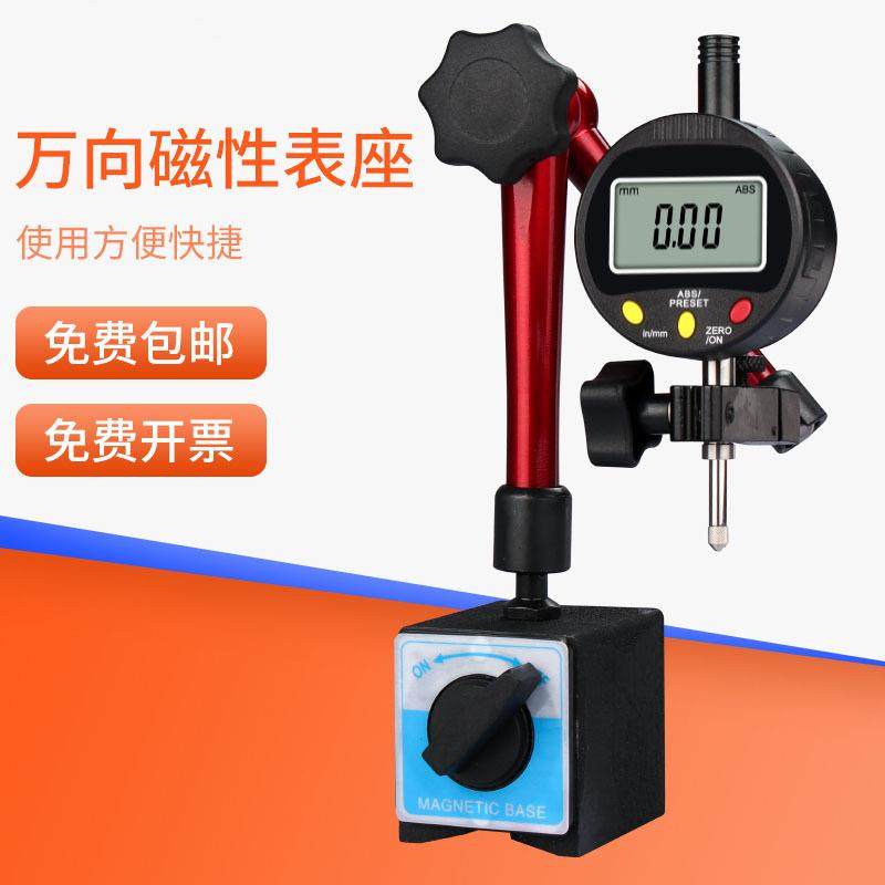 HEMUELE禾木电商磁性表座万向微调液压磁力表座杠杆表支架托,自行车/骑行装备/零配件,更多零件/配件,淘宝优惠券,粉丝福利购,淘宝优惠卷