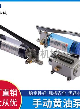 现货供应脱压式手动黄油泵YLG-T08卸压型手动油脂润滑泵