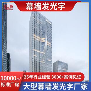 大楼铝板外露冲孔字楼顶不锈钢点阵字烤漆广告招牌楼体外墙发光字