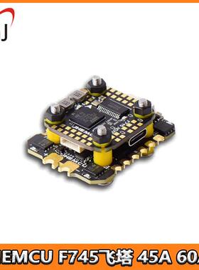 JHEMCUF745飞塔飞控BL32MINI45A60A32位电调FPV穿越机