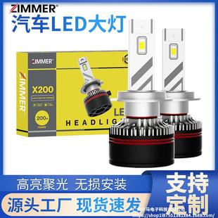 ZIMMER大功率工厂直销LED汽车大灯E100双铜管散热6075灯珠高亮