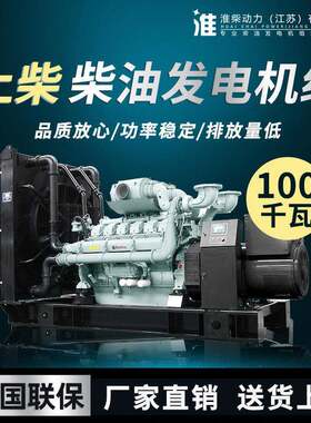 10-100kw柴油发电机组国产玉柴潍柴上柴康明斯柴油发电机