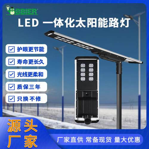 工厂市政电路灯led路灯太阳能户外电感应路灯大功率led非常亮