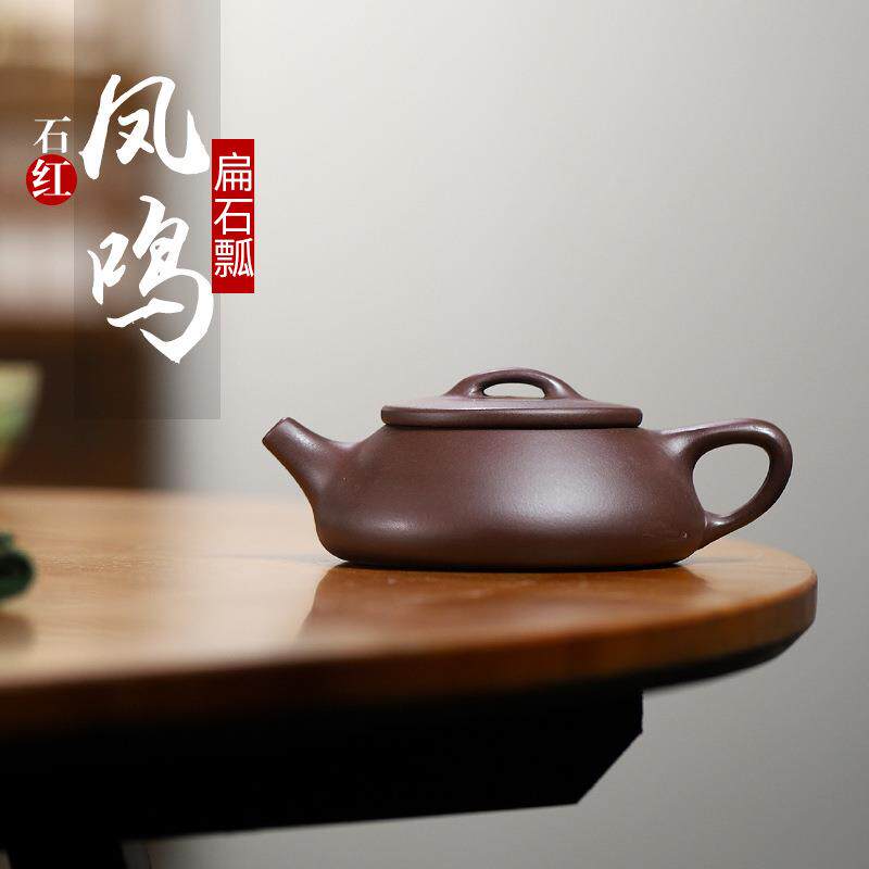 宜兴石红工艺师手工紫砂壶凤鸣扁石瓢茶壶家用泡茶具直播爆款
