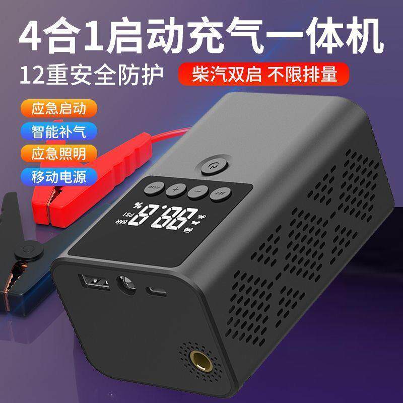汽车应急启动电源12V车载充气泵两用一体机大容量搭电神器其它