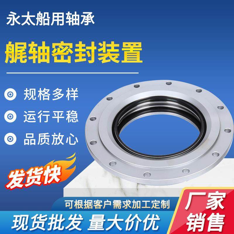 船用密封装置艉轴密封装置水封油封定制生产船舶设备配件,特色手工艺,其他特色工艺品,淘宝优惠券,粉丝福利购,淘宝优惠卷