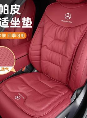 适用奔驰ACSE级S450/C260L/E300L/GLB高级纳帕皮座垫靠垫四季通用