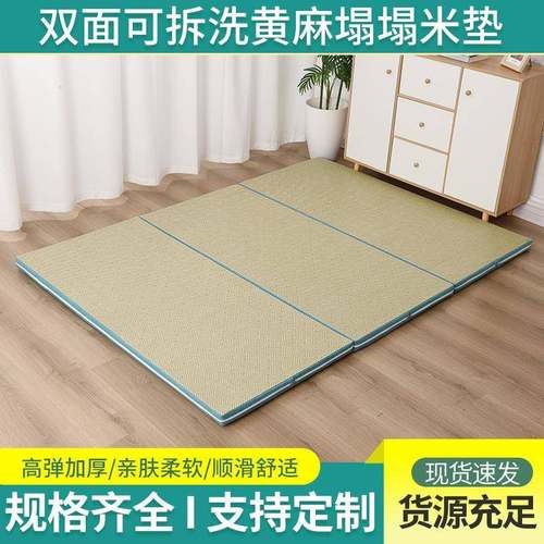 可拆洗榻榻米垫榻榻米床垫炕垫椰棕地垫塌塌米榻榻米垫子