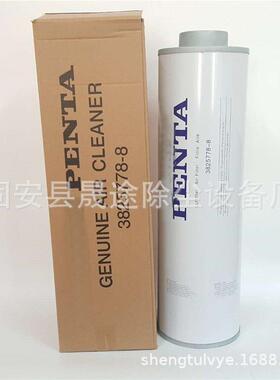 供应38257783825778-8823701X770088空气滤清器滤芯